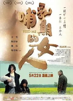 哺乳期的女人