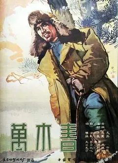 万木春