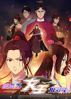 她不当女主很多年