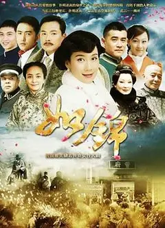 如锦