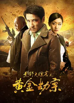 Guns Killer And Gold
