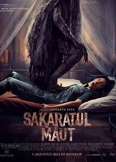 死透透.