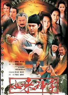 如来神掌