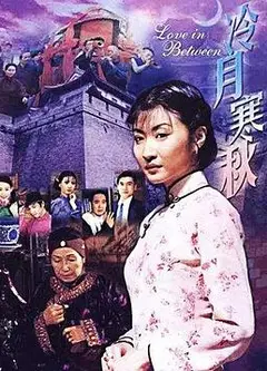 冷月寒秋