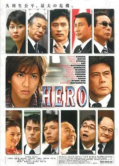 律政英雄2007