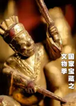 国家宝藏之文物季