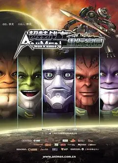 超蛙战士之星际家园