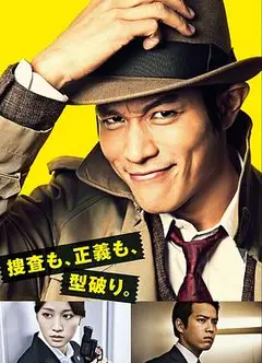 钱形警部