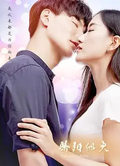 骄阳似火