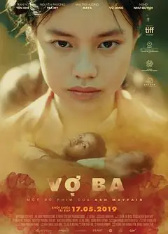 三太太