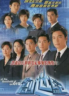 创世纪1：地产风云粤语