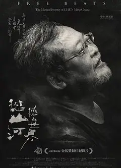 撼山河撼向世界