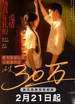 纯真年代的爱情