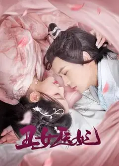 丑女医妃