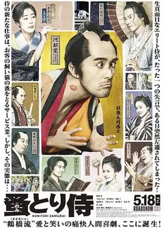 除蚤武士