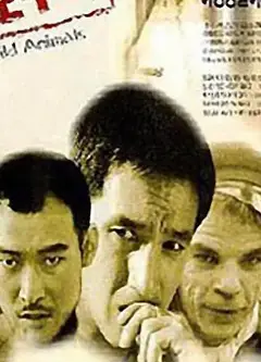 野兽之都