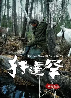 犴达罕