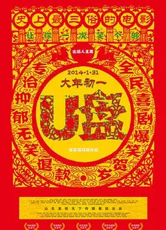 U盘