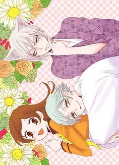 元气少女缘结神 新婚篇