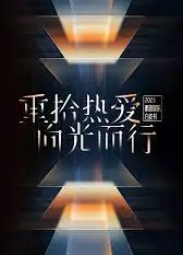 2023腾讯娱乐白皮书