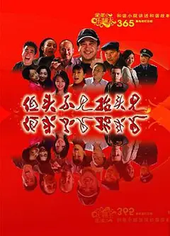 低头不见抬头见