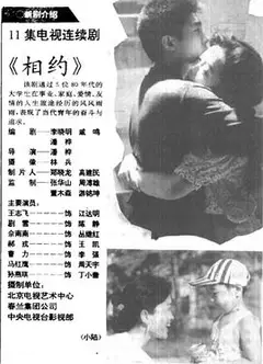 相约