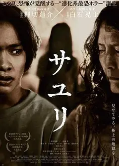 不幸之家