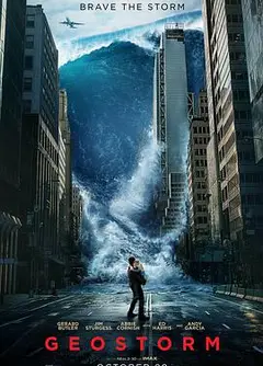 全球风暴