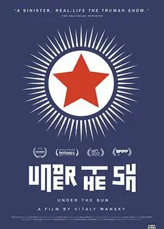 太阳之下