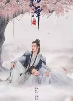 百灵潭