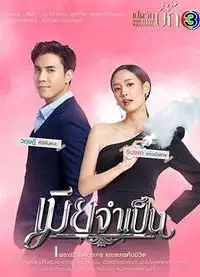 非婚不可