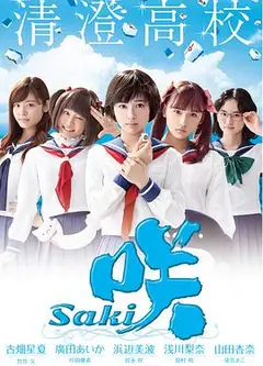 天才麻将少女