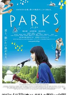 井之头恩赐公园