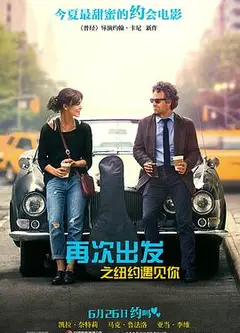 再次出发之纽约遇见你