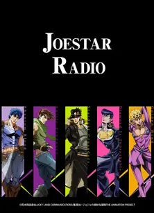 JOESTAR RADIO