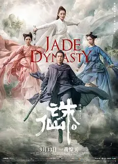 诛仙12019