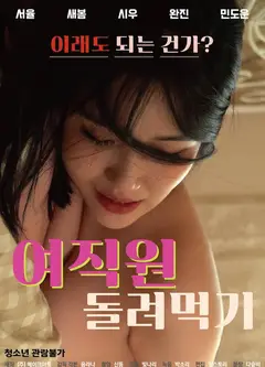 敲诈男女
