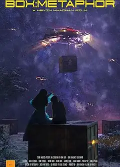 魔盒：隐喻