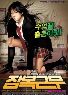 逃学威凤