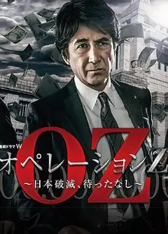 Operation Z ～日本毁灭，无需等待～