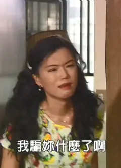 深情孤女的愿望