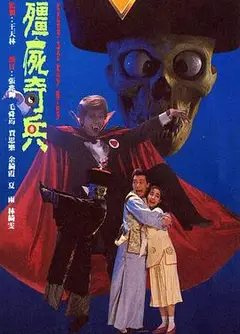 僵尸奇兵国语